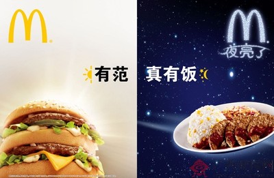 麥當(dāng)勞發(fā)力晚餐市場(chǎng) 夜亮了引領(lǐng)晚餐'食'尚新潮流