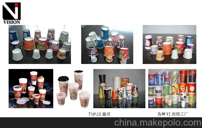 Vision定做紙杯 一次性廣告紙杯的視覺(jué)營(yíng)銷解決方案與廠家圖片大全