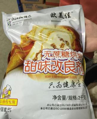 解鎖健康烘焙新選擇 歐美佳無蔗糖甜味改良劑，讓美味與健康在北京同享